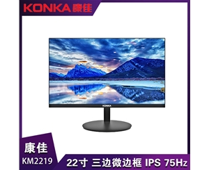 KONKA康佳KM2219 21.5英寸 三邊微邊框 IPS技術(shù)屏 75HZ 可壁掛 全高清三年免費(fèi)上門服務(wù)一年換新