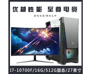 【i7-10700F整機】酷睿i7-10700F/16G內(nèi)存/512G固態(tài)/優(yōu)派27寸電競顯示器游戲整機云南電腦