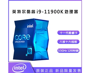 英特爾（Intel）第十一代酷睿處理器 i9-11900K【3.5GHz 8核16線程】盒裝CPU處理器昆明CPU