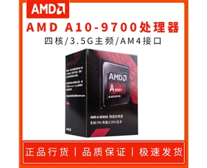 AMD APU A10-9700 3.5G 四核 集顯AM4 原盒