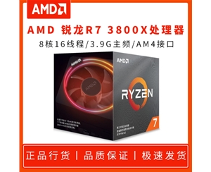 AMD 銳龍R7 3800X 八核十六線程 3.9hz 功耗105w AM4接口