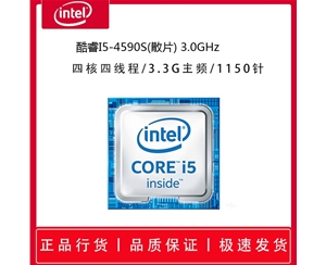 酷睿I5-4590S 3.0GHz 四核四線    1150針腳