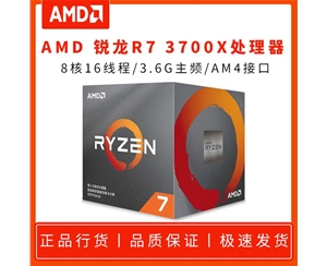 AMD 銳龍R7 3700X-3.6G 8核16線程 AM4 原盒