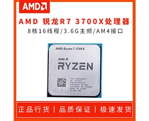 AMD 銳龍R7 3700X-3.6G 8核16線程 AM4 散片