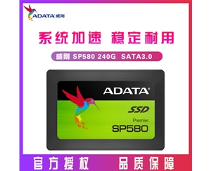 威剛SSD SP580 120G SATA固態(tài)硬盤