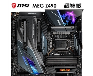 微星（MSI）MEG Z490 GODLIKE超神板電腦主板 支持 CPU 10900K