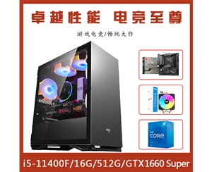 【i5-11400F主機(jī)】酷睿i5-11400F/16G內(nèi)存/512G M.2/GTX1660 Super獨(dú)顯游戲電競(jìng)主機(jī)