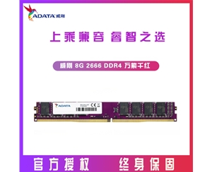 威剛8G-2666 DDR4 萬紫千紅條單條臺(tái)式機(jī)電腦內(nèi)存條