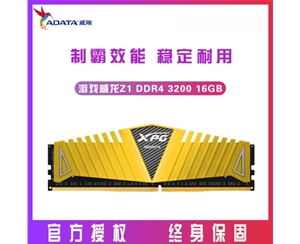 威剛（ADATA）16GB DDR4 3200 臺式機內(nèi)存 XPG-Z1 游戲威龍(金色)