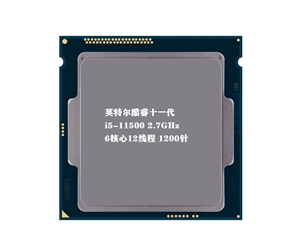 英特爾（Intel） 十一代酷睿 i5-11500 2.7G 六核十二線程 1200針腳 散片CPU處理器