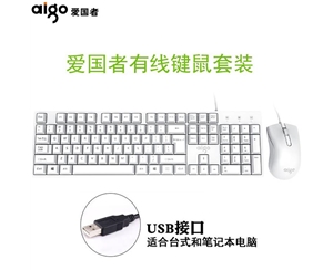 愛國者(aigo)WQ1606 有線鍵盤鼠標(biāo)套裝筆記本臺式電腦電競游戲鍵鼠套裝家用辦公商務(wù)家用鍵鼠和辦公usb接口 有線套裝