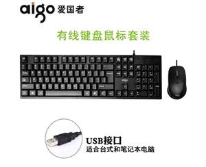 愛國者WQ1808鍵盤鼠標(biāo)USB有線套裝商務(wù)辦公家用防水電腦鍵鼠套裝