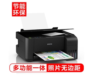 愛普生（EPSON）墨倉式打印機(jī) 彩色照片多功能一體機(jī) 連供學(xué)生家用辦公打印機(jī)一體機(jī) L3118墨倉式三合一