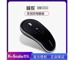 蝰蛇BM300 黑色 2.4G無線智能連接 無線鼠標(biāo)