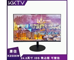 康佳KKTV K2506W 24.5寸 黑色 VGA+HDMI 無框邊 全國聯(lián)保 一年換新 三年免費(fèi)上門服務(wù)