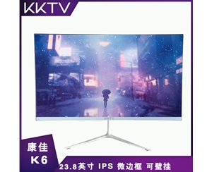 康佳KKTV K6 23.8英寸HDMI+VGA IPS顯示器 全國聯(lián)保 一年換新 三年免費(fèi)上門服務(wù)