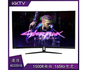 康佳KKTV MK3201D 32寸 1500R曲面屏 165HZ 電競玩家液晶顯示器