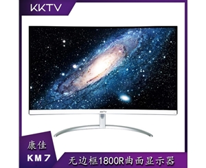 康佳KKTV KM7 27寸 白色 原裝三星屏 VGA+HDMI 超薄無邊框 IPS 1800R曲面顯示器