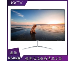 康佳KKTV K2406W 23.8英寸 黑色 超薄無邊框VGA+HDMI 高清顯示器 全國聯(lián)保 一年換新 三年免費(fèi)上門服務(wù)