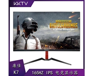 康佳KKTV康佳K7 27英寸HDMI+DP 165HZ IPS 電競顯示器 全國聯(lián)保 一年換新 三年免費(fèi)上門服務(wù)