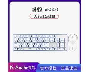 蝰蛇WK500 巧克力背光無線套件（典雅白）