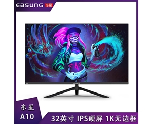 東星A10 32寸 黑色 IPS硬屏 1K HDMI+VGA平面無邊框顯示器