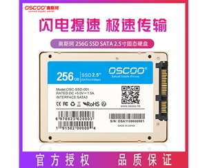 奧斯珂 256G SSD SATA 2.5寸筆記本臺式機(jī)固態(tài)硬盤