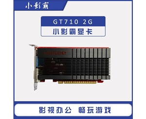 小影霸GT710 2G D3臺式機(jī)電腦顯卡2G HDMI顯卡 高清顯卡