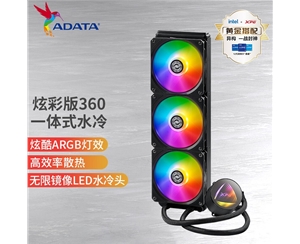 威剛（ADATA）XPG TRITON360 霜盾炫彩360 ARGB一體式水冷散熱器