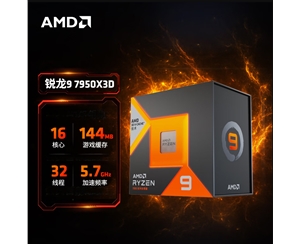 AMD 銳龍9 7950X3D游戲處理器(r9)5nm 16大核32大線程144MB游戲緩存加速頻率至高5.7Ghz