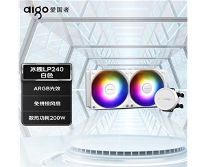 愛國者（aigo）冰魄LP240 白色一體式水冷 CPU散熱器（ARGB光效/免拼接風(fēng)扇/陶瓷軸心）