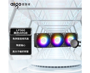 愛國者（aigo）冰魄LP360(黑色) RGB一體式水冷 CPU散熱器（ARGB光效/免拼接風(fēng)扇/陶瓷軸心）