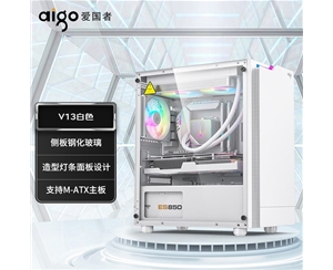 愛(ài)國(guó)者（aigo）V13 白色 臺(tái)式電腦主機(jī)箱 支持MATX主板/玻璃側(cè)透/240水冷/造型燈條